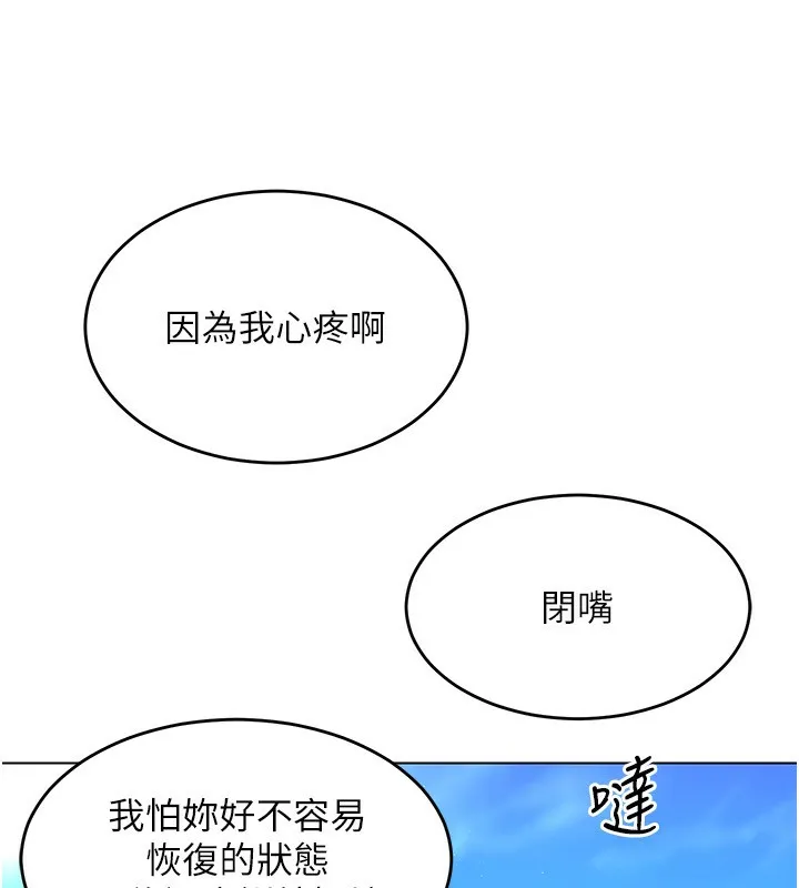 第20话-欲求不满的明星球员 92